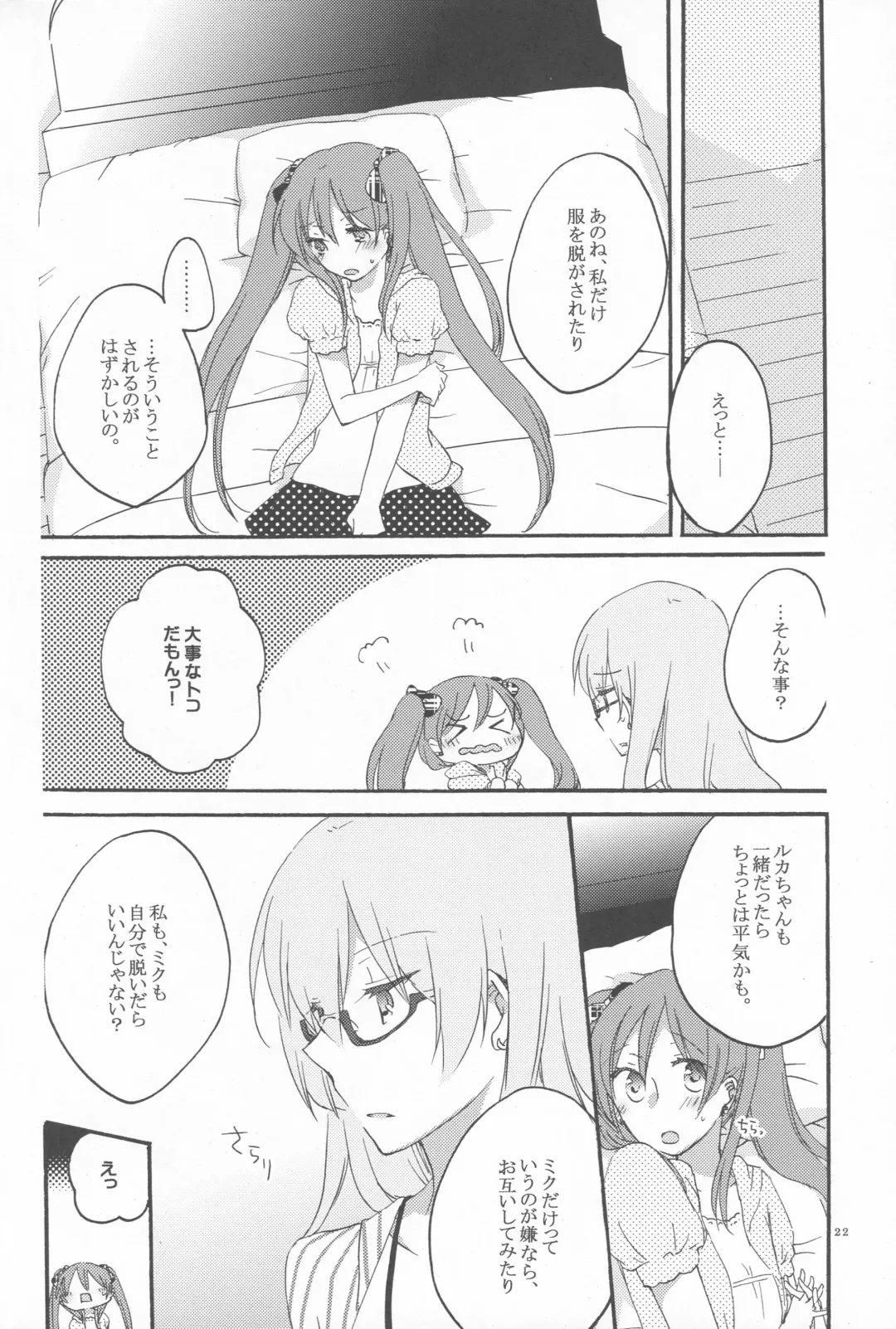 [Hiroto - Sekihara] Egoist box Fhentai - Page 20