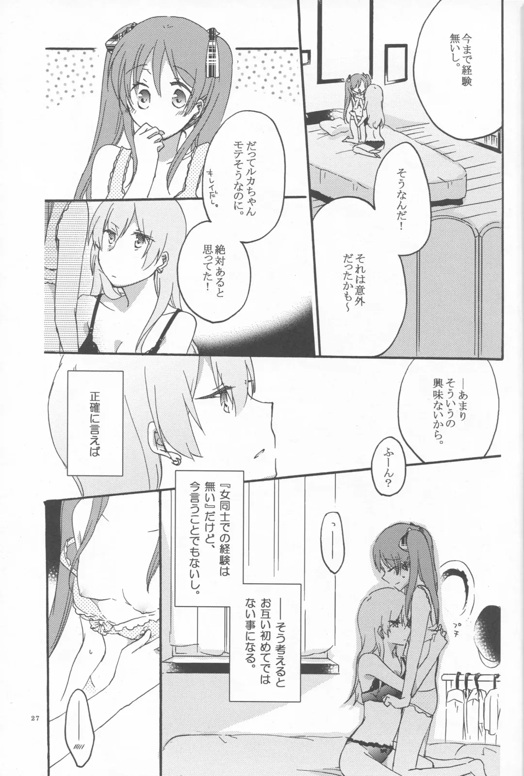 [Hiroto - Sekihara] Egoist box Fhentai - Page 25