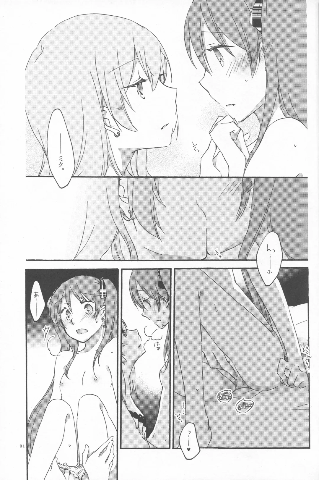 [Hiroto - Sekihara] Egoist box Fhentai - Page 29