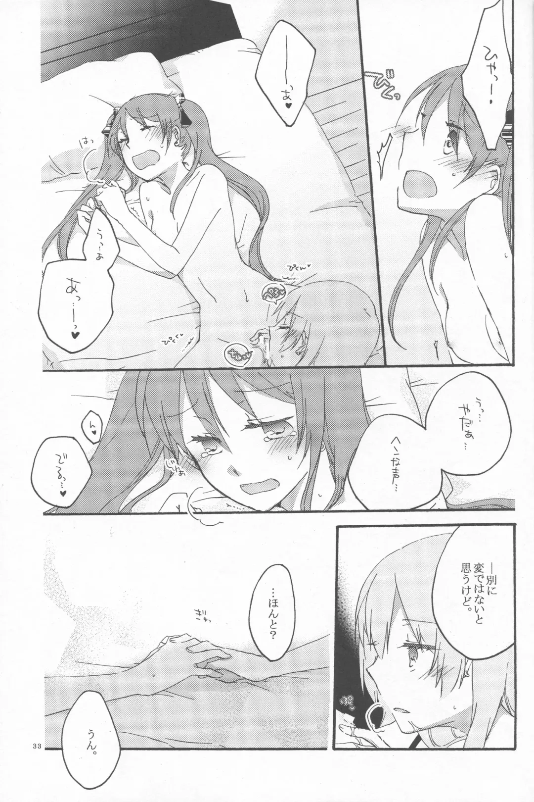 [Hiroto - Sekihara] Egoist box Fhentai - Page 31