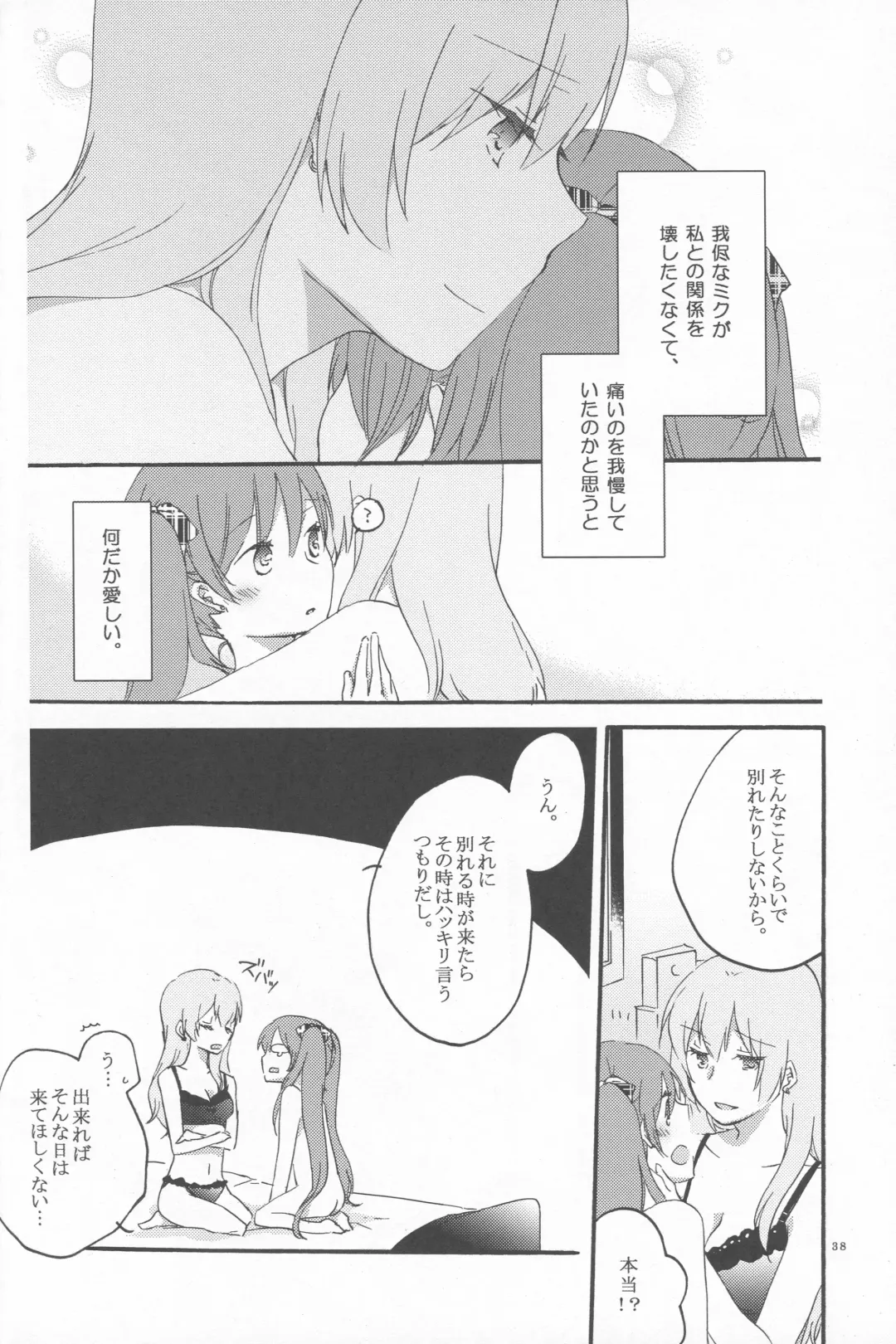 [Hiroto - Sekihara] Egoist box Fhentai - Page 36