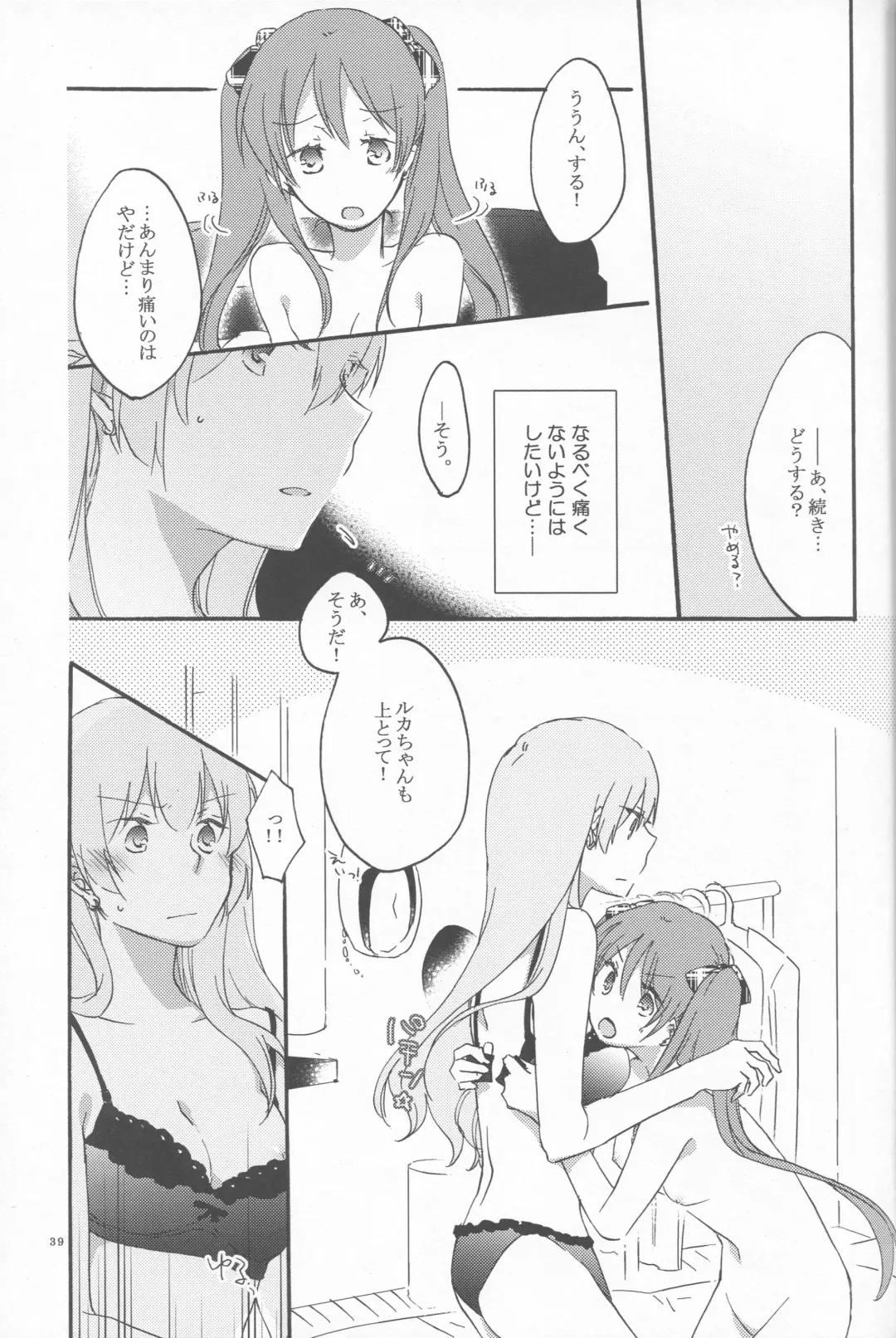 [Hiroto - Sekihara] Egoist box Fhentai - Page 37