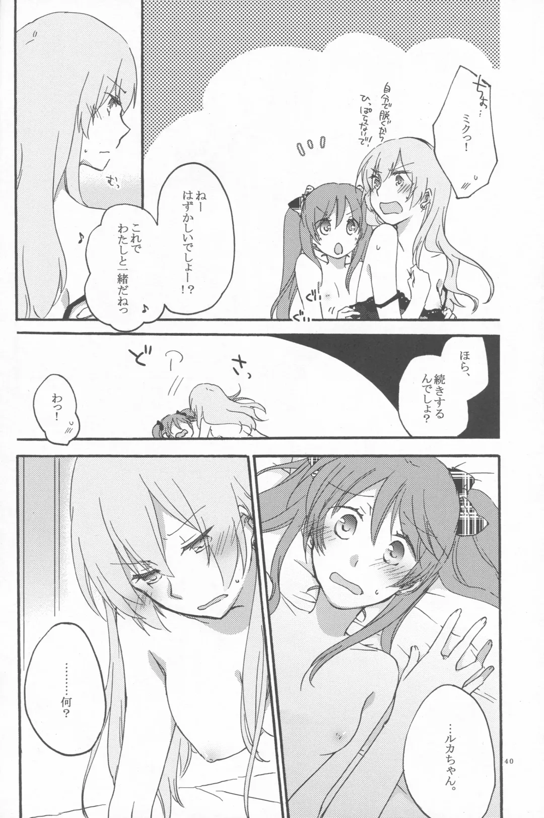 [Hiroto - Sekihara] Egoist box Fhentai - Page 38