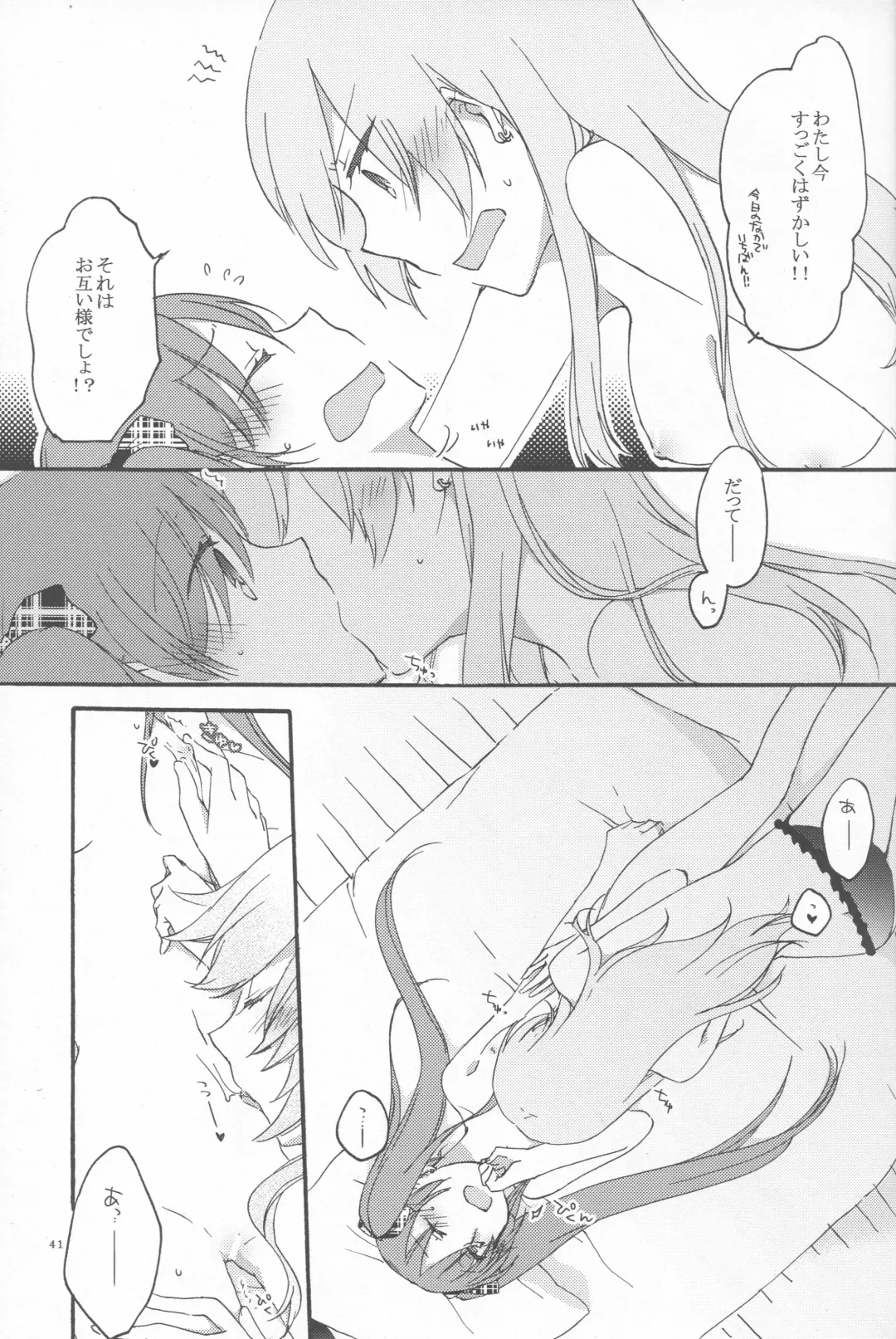 [Hiroto - Sekihara] Egoist box Fhentai - Page 39