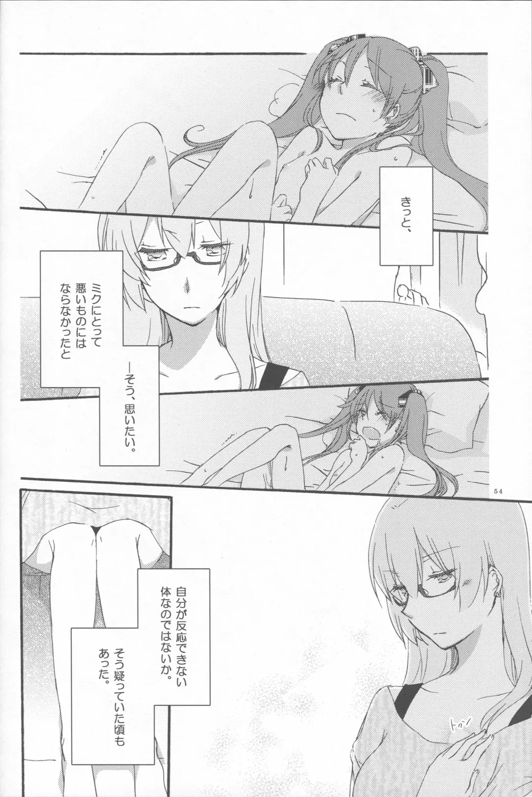 [Hiroto - Sekihara] Egoist box Fhentai - Page 52