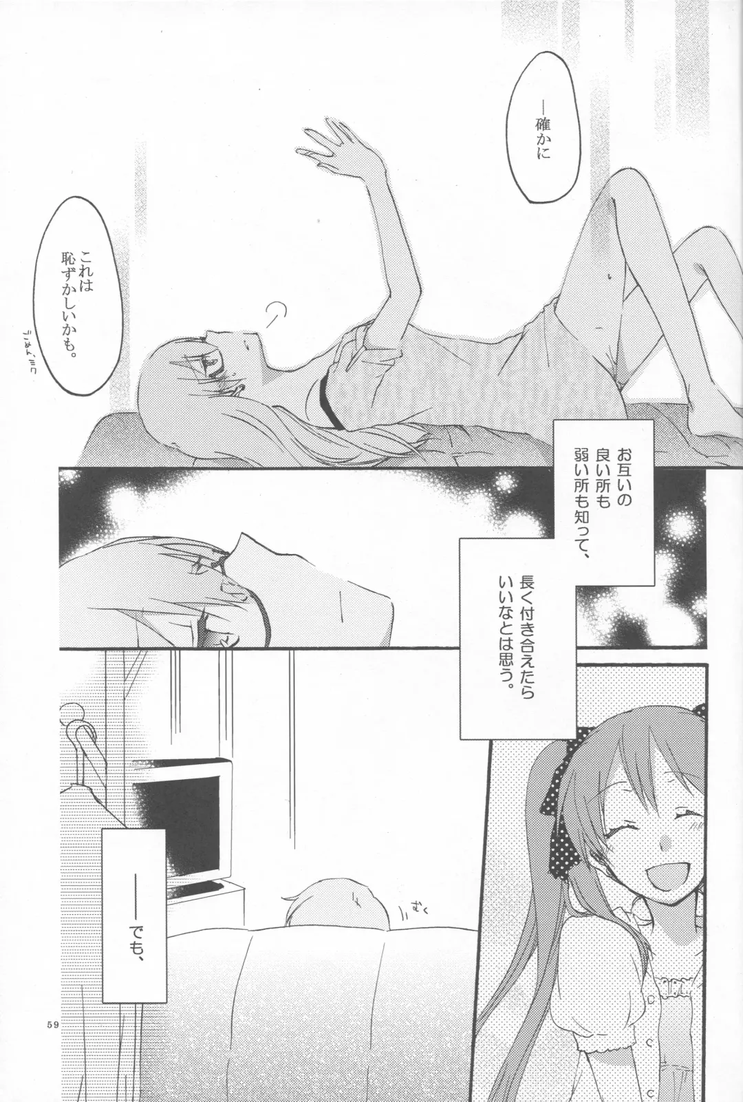 [Hiroto - Sekihara] Egoist box Fhentai - Page 57