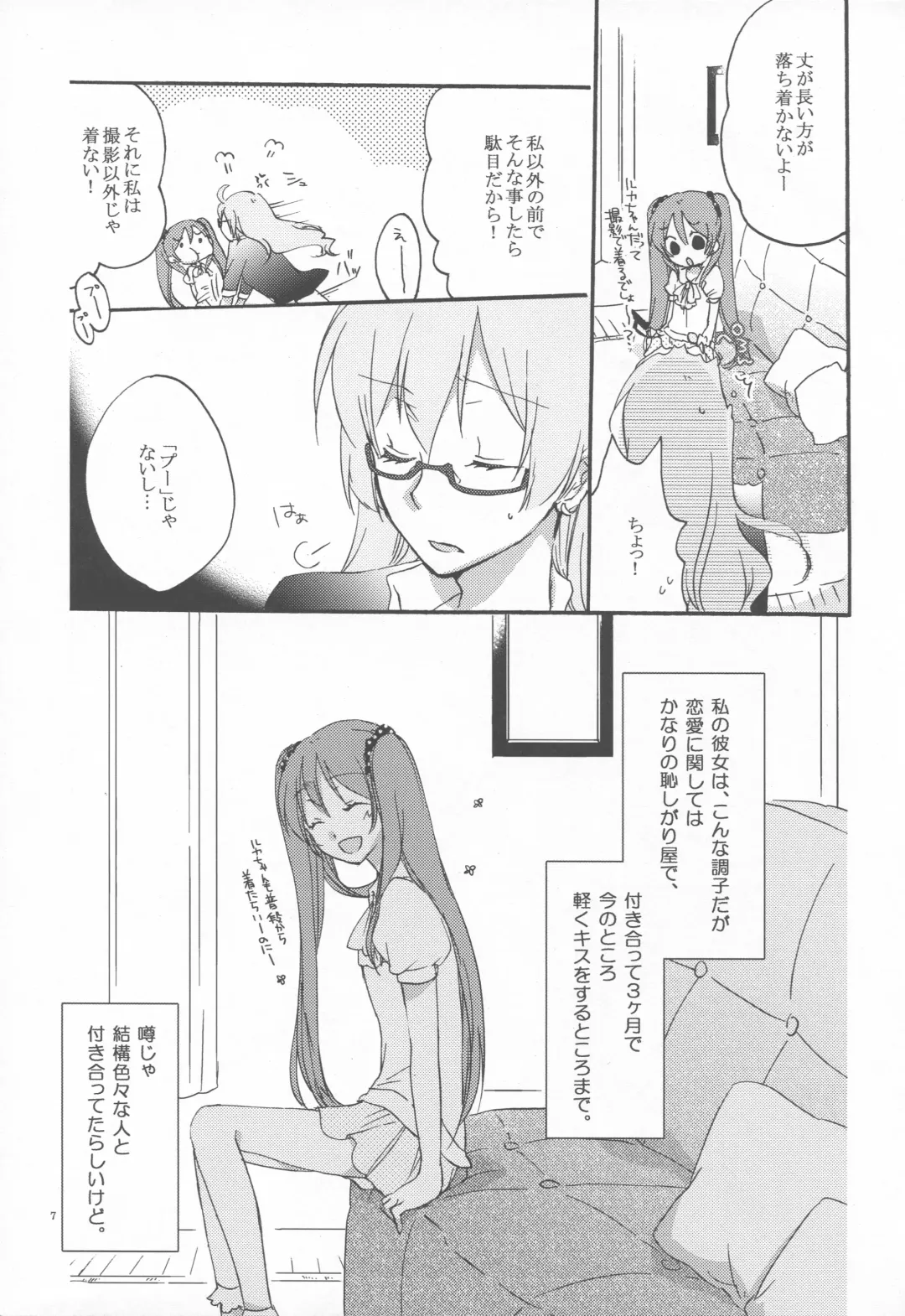 [Hiroto - Sekihara] Egoist box Fhentai - Page 6