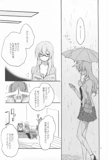 [Hiroto - Sekihara] Egoist box Fhentai - Page 13