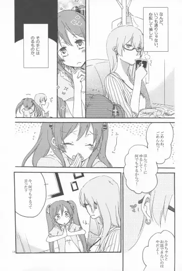 [Hiroto - Sekihara] Egoist box Fhentai - Page 14