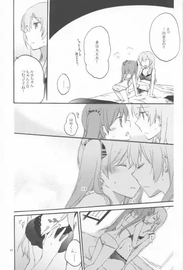 [Hiroto - Sekihara] Egoist box Fhentai - Page 23
