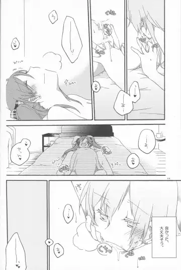 [Hiroto - Sekihara] Egoist box Fhentai - Page 42