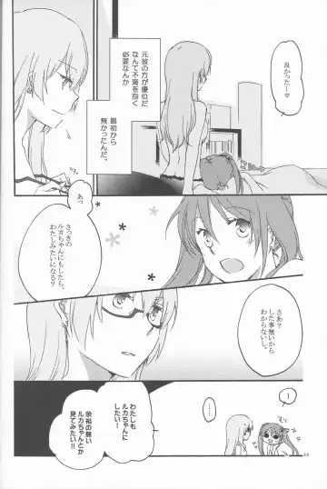 [Hiroto - Sekihara] Egoist box Fhentai - Page 48