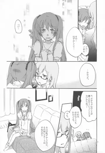 [Hiroto - Sekihara] Egoist box Fhentai - Page 5