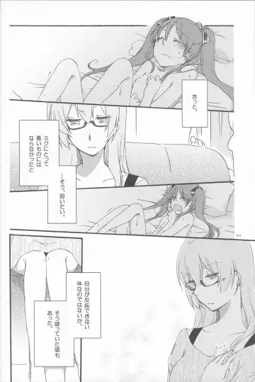 [Hiroto - Sekihara] Egoist box Fhentai - Page 52