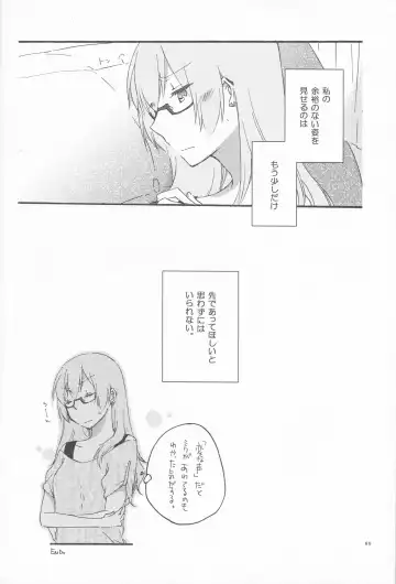 [Hiroto - Sekihara] Egoist box Fhentai - Page 58