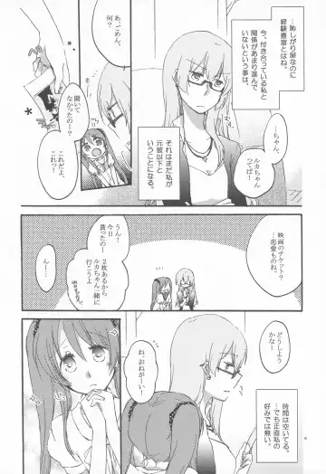 [Hiroto - Sekihara] Egoist box Fhentai - Page 7