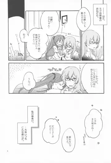 [Hiroto - Sekihara] Egoist box Fhentai - Page 8