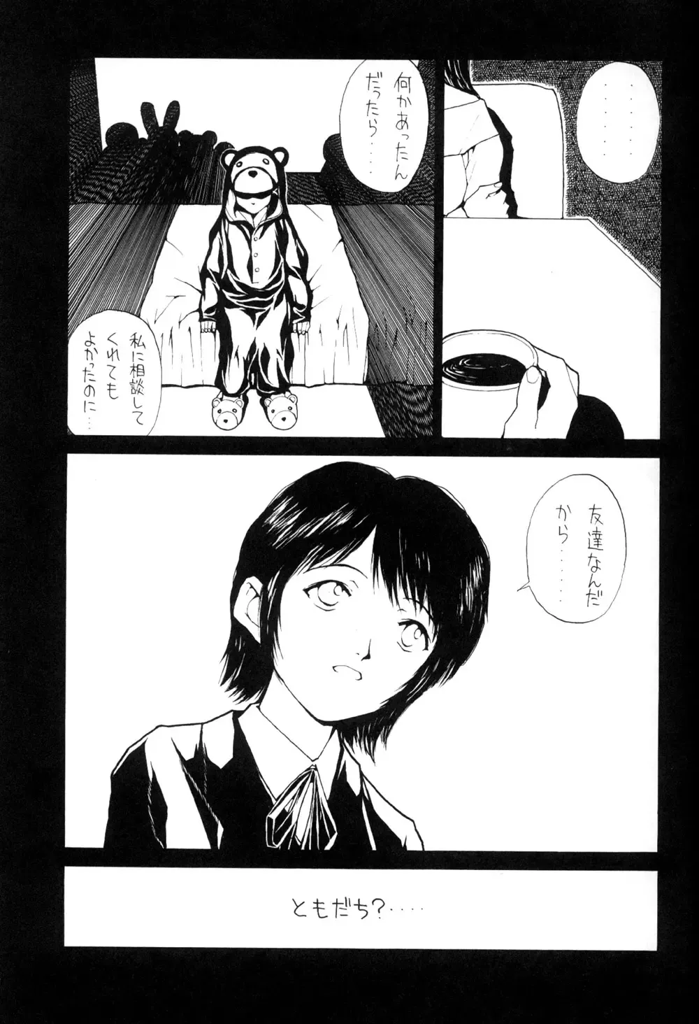 [Nukiyama Gaisei] The Lain Song Fhentai - Page 14