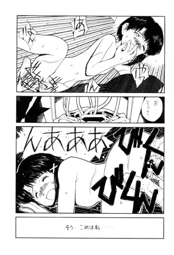 [Nukiyama Gaisei] The Lain Song Fhentai - Page 12