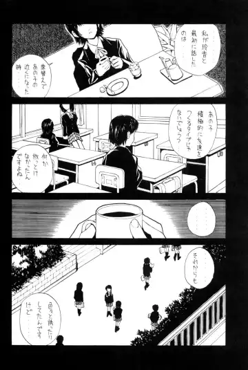 [Nukiyama Gaisei] The Lain Song Fhentai - Page 13