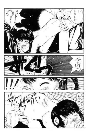 [Nukiyama Gaisei] The Lain Song Fhentai - Page 19