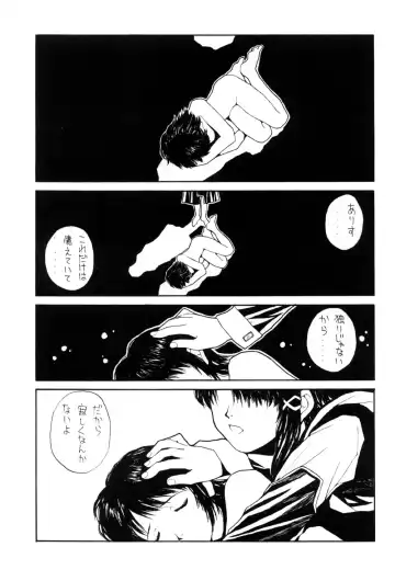 [Nukiyama Gaisei] The Lain Song Fhentai - Page 24