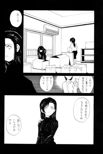 [Nukiyama Gaisei] The Lain Song Fhentai - Page 25
