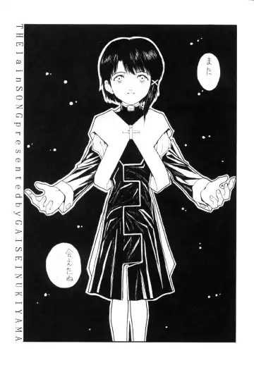 [Nukiyama Gaisei] The Lain Song Fhentai - Page 4