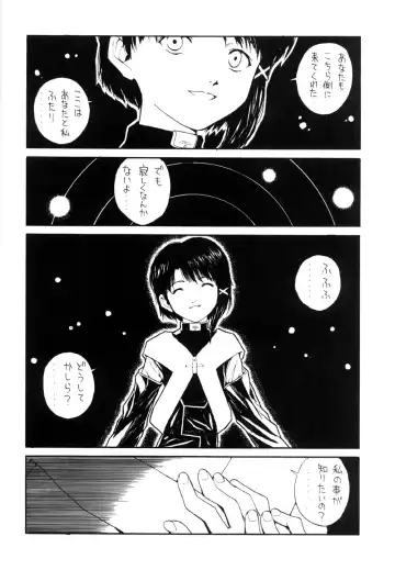 [Nukiyama Gaisei] The Lain Song Fhentai - Page 5