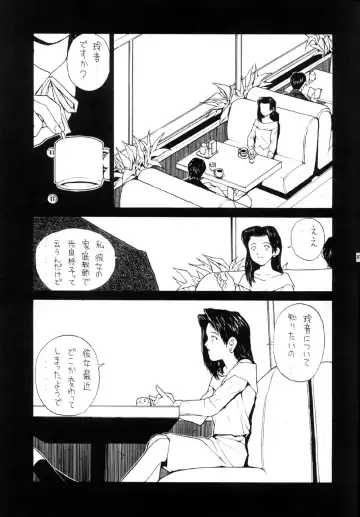 [Nukiyama Gaisei] The Lain Song Fhentai - Page 6