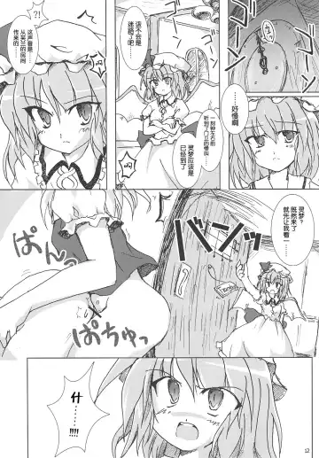 [Habara Meguru] Kinsei Kouhaku Manjuu | 红白夹心馒头 Fhentai - Page 11