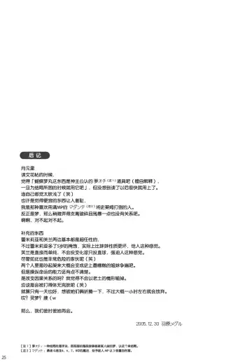 [Habara Meguru] Kinsei Kouhaku Manjuu | 红白夹心馒头 Fhentai - Page 24