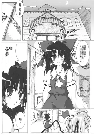 [Habara Meguru] Kinsei Kouhaku Manjuu | 红白夹心馒头 Fhentai - Page 4