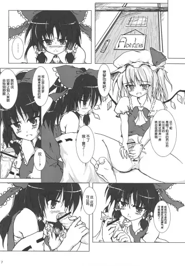 [Habara Meguru] Kinsei Kouhaku Manjuu | 红白夹心馒头 Fhentai - Page 6