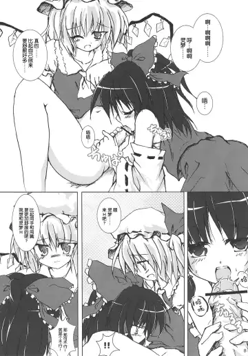 [Habara Meguru] Kinsei Kouhaku Manjuu | 红白夹心馒头 Fhentai - Page 7