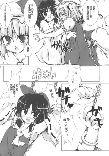 [Habara Meguru] Kinsei Kouhaku Manjuu | 红白夹心馒头 Fhentai - Page 8