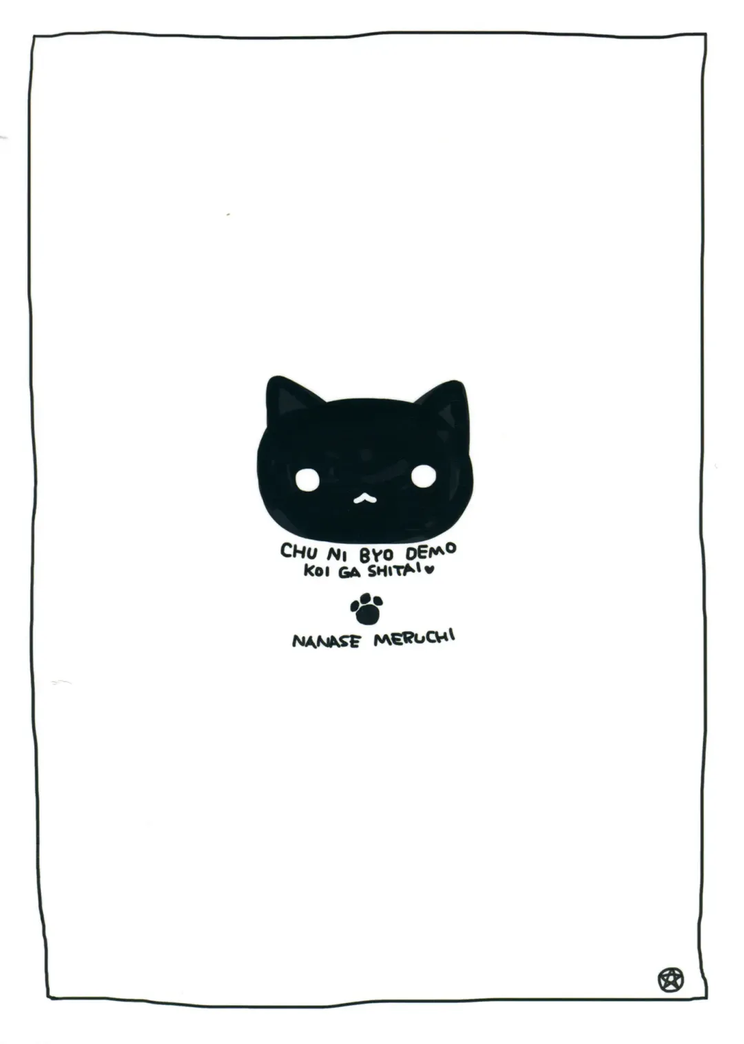 [Nanase Meruchi] Rikka to Koi Shitai Fhentai - Page 26