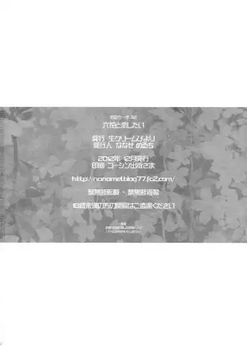 [Nanase Meruchi] Rikka to Koi Shitai Fhentai - Page 25