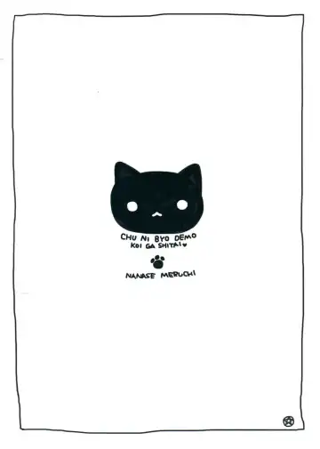 [Nanase Meruchi] Rikka to Koi Shitai Fhentai - Page 26