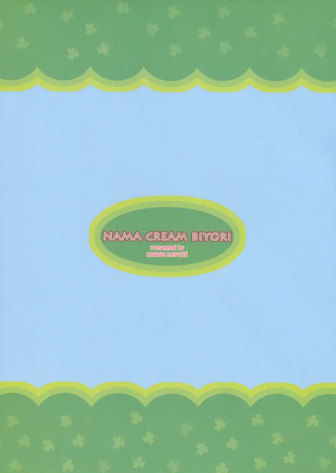 [Nanase Meruchi] Suguha Route. Fhentai - Page 26