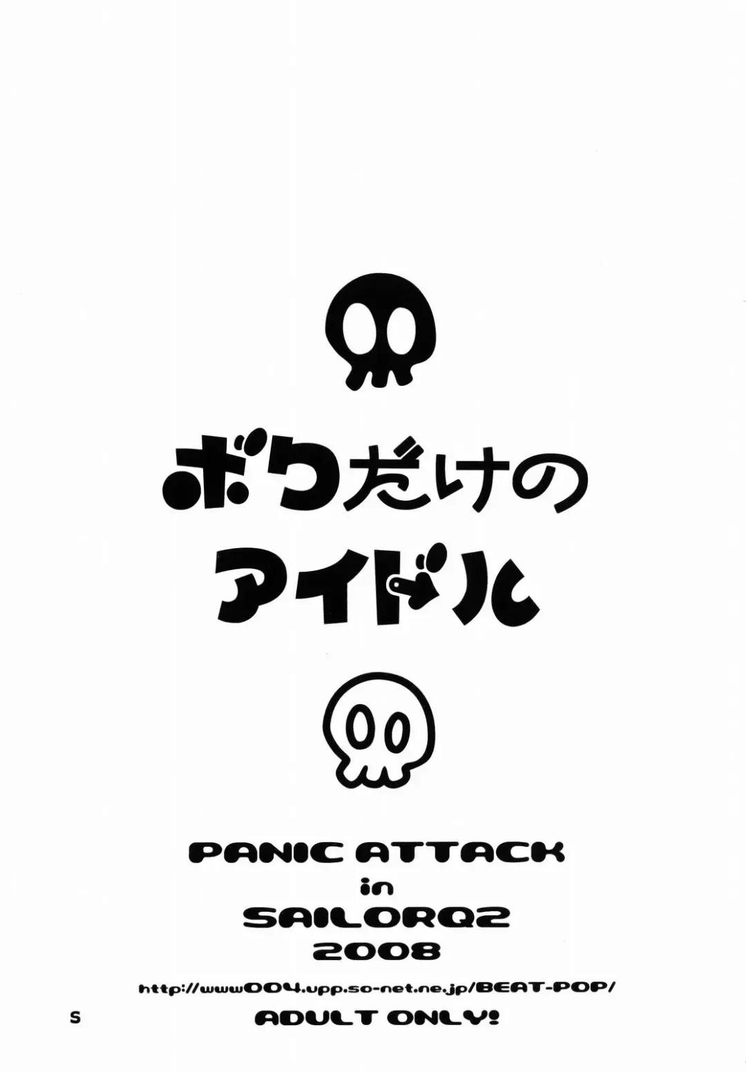 [Ozaki Miray] Boku dakeno AIDOL Fhentai - Page 2