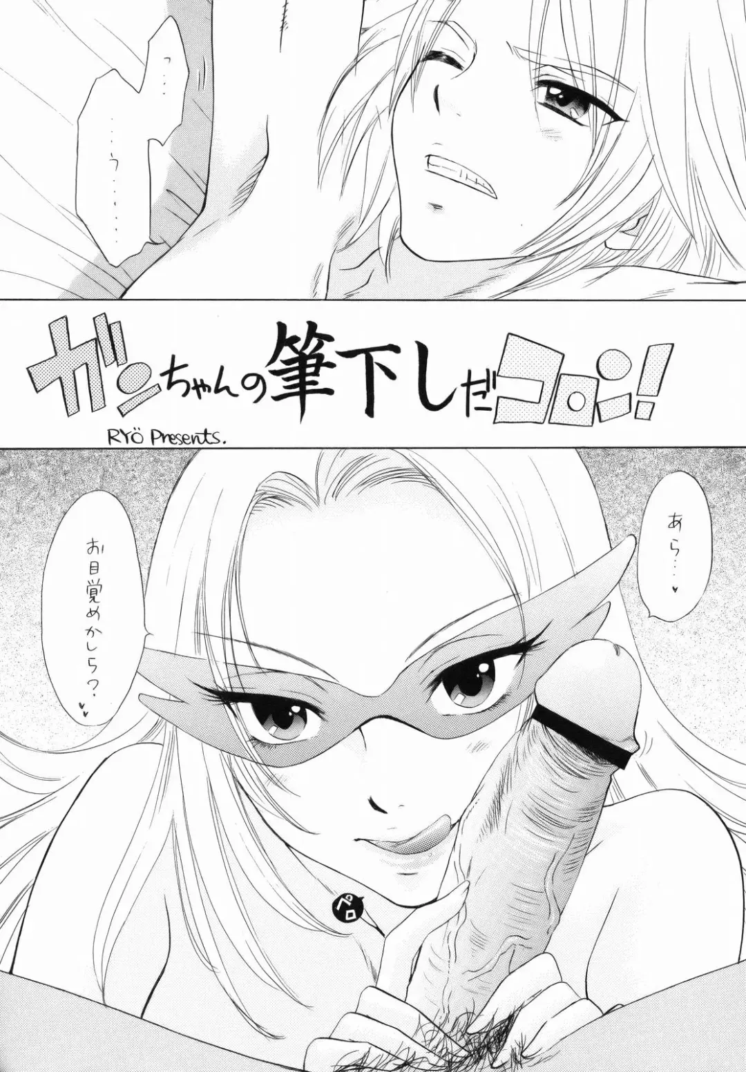 [Ozaki Miray] Boku dakeno AIDOL Fhentai - Page 26