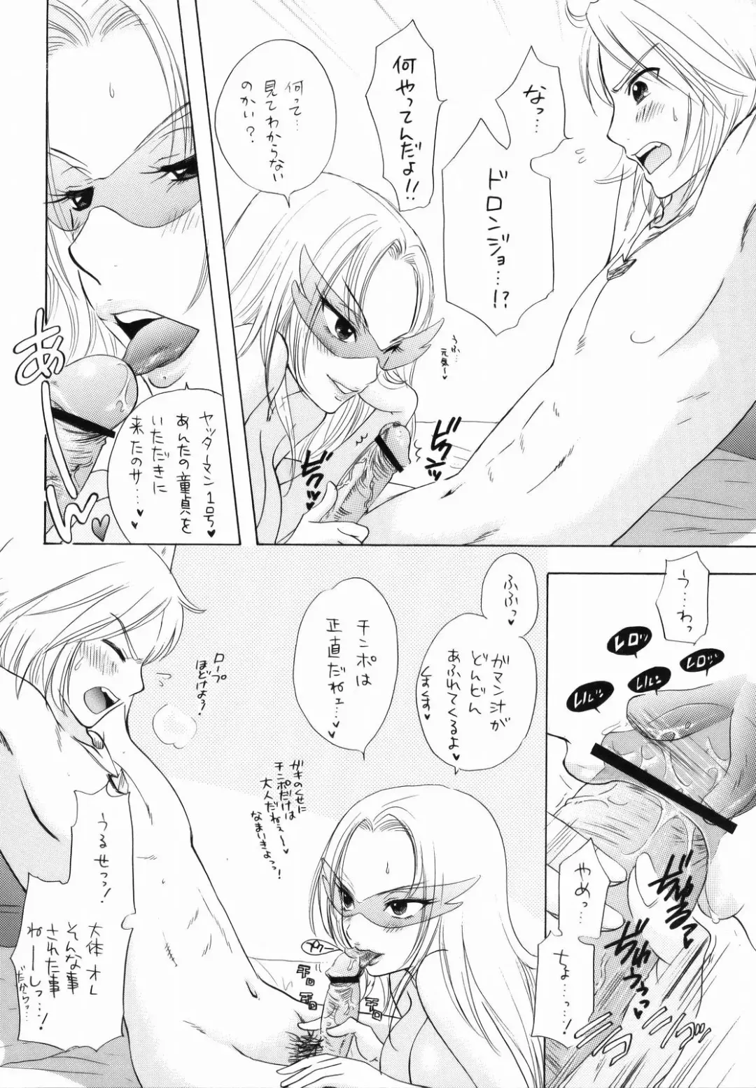 [Ozaki Miray] Boku dakeno AIDOL Fhentai - Page 27