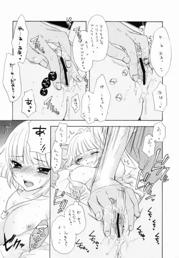 [Ozaki Miray] Boku dakeno AIDOL Fhentai - Page 10