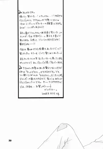 [Ozaki Miray] Boku dakeno AIDOL Fhentai - Page 36