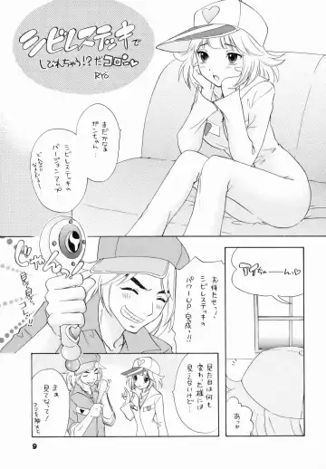 [Ozaki Miray] Boku dakeno AIDOL Fhentai - Page 6