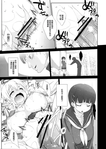 [Nanase Meruchi] Suguha Route. Fhentai - Page 7