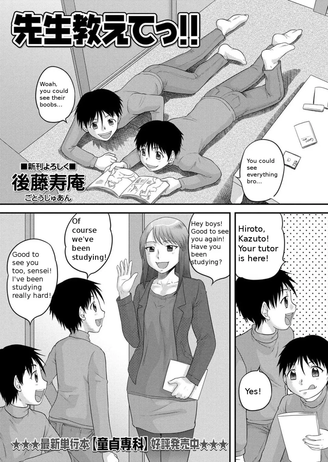 [Gotoh Juan] Teacher, tell me!! Fhentai - Page 1