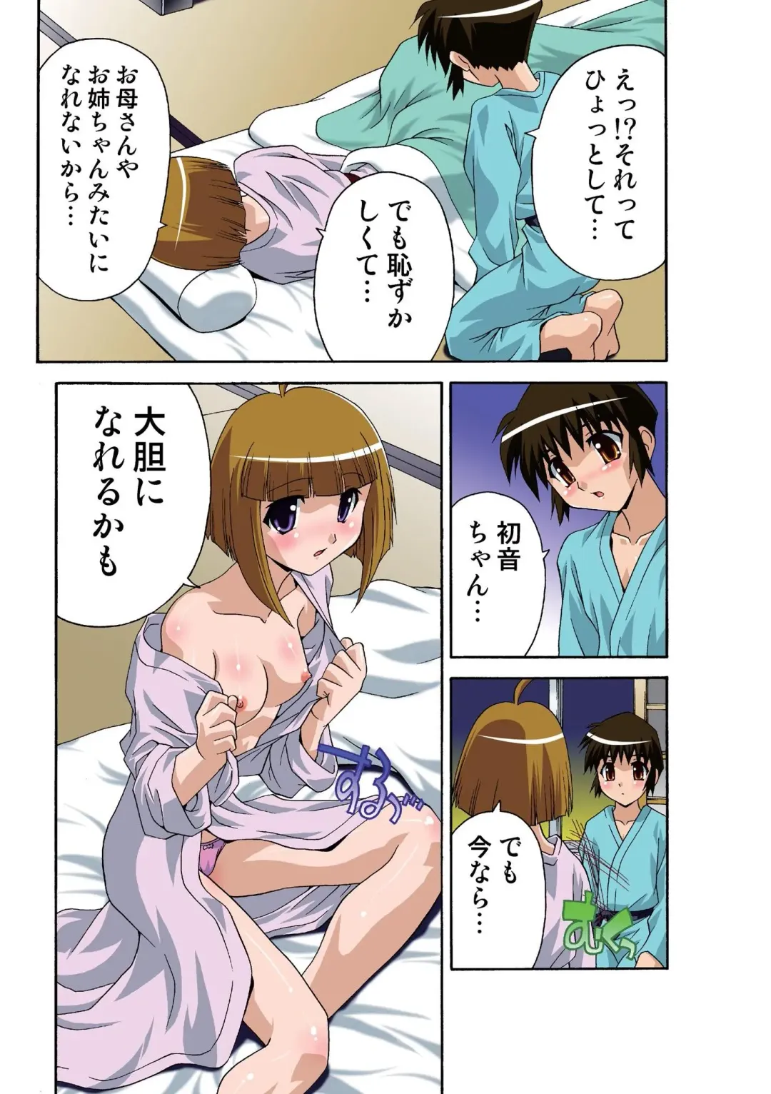 [Hindenburg] Motesugi Shoujo Paradise Fhentai - Page 136