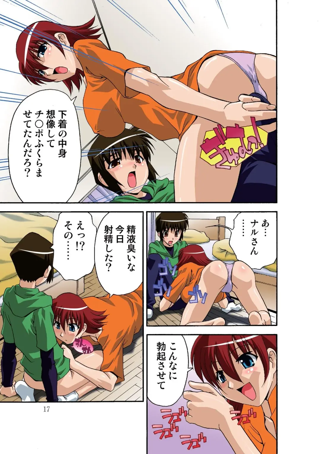 [Hindenburg] Motesugi Shoujo Paradise Fhentai - Page 18